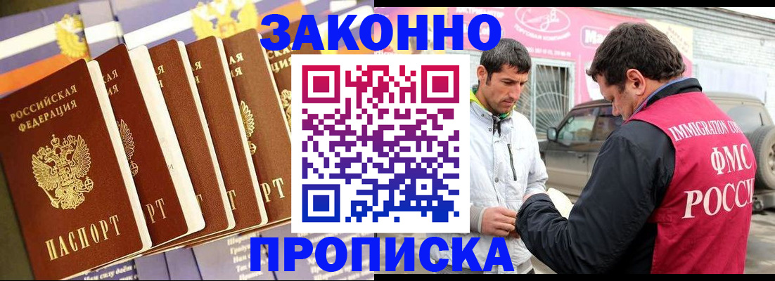 прописка для школы в Ликино-Дулёво