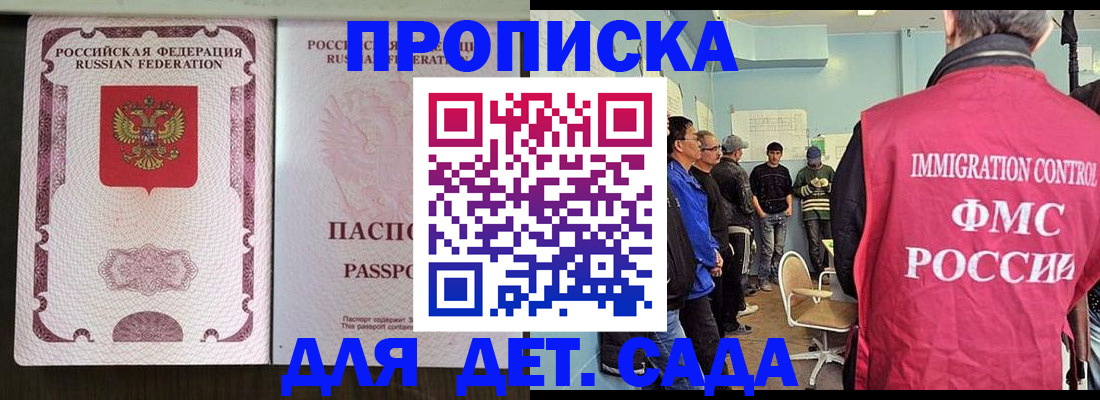 временная регистрация гарантия в Ликино-Дулёво