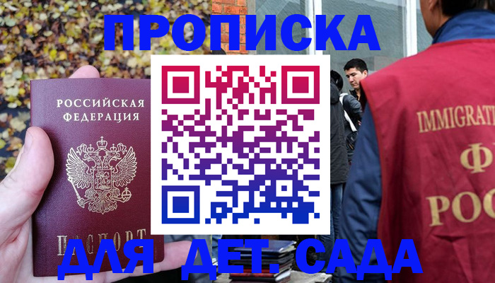 временная регистрация для всех в Ликино-Дулёво