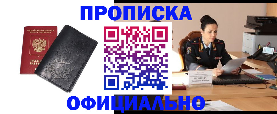 временная регистрация для всех в Ликино-Дулёво