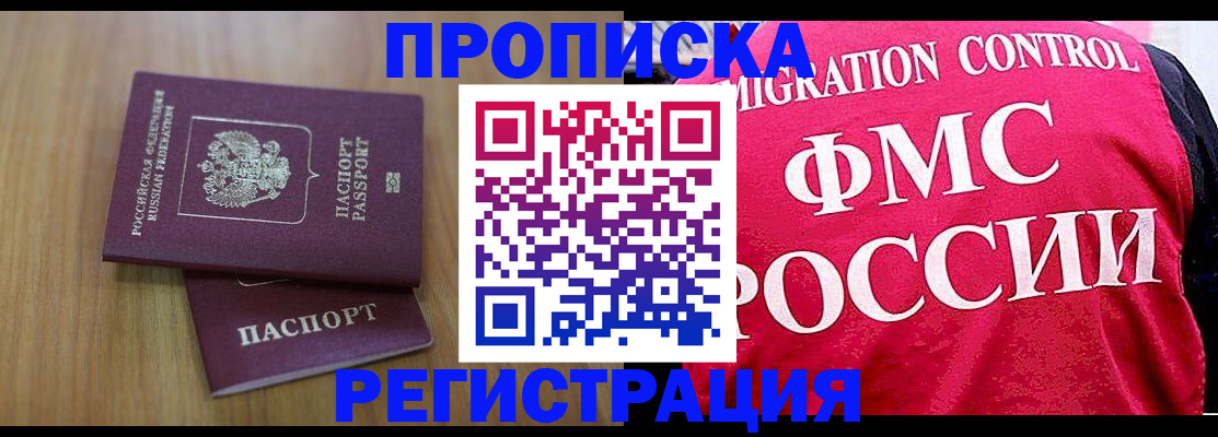 временная регистрация недорого в Ликино-Дулёво