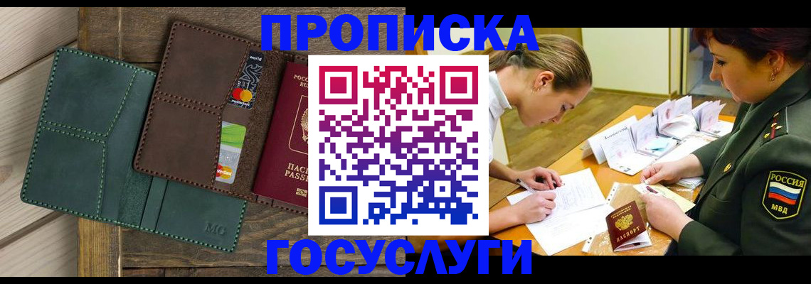 временная регистрация гарантия в Ликино-Дулёво