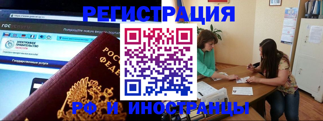 прописка регистрация в Ликино-Дулёво